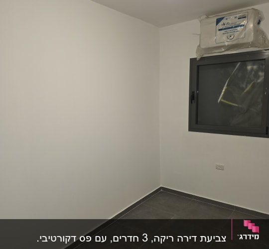 חדר צבוע עם קירות לבנים ורצפת אריחים אפורה